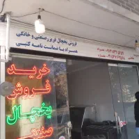 خرید فروش یخچال صنعتی و خانگی|یخچال و فریزر|آران و بیدگل, |دیوار