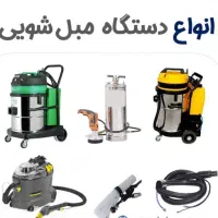 مبل شویی پارس