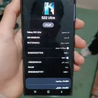 S22ultra|موبایل|زنجان, |دیوار