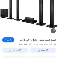 فروش سینما خانواده