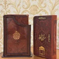 پک دو عددی دیوان حافظ و منتخب مفاتیح|کتاب و مجله ادبی|تهران, بهارستان|دیوار