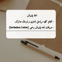 پذیرش دنشگاه پزشکی روسیه|خدمات آموزشی|چهاردانگه (تهران), |دیوار