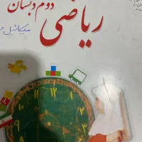 معلم خصوصی ریاضی