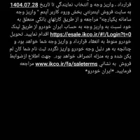 حواله سمند