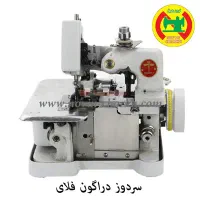 سردوز پروانه