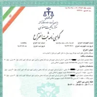 فروش اختراع(کاملا تجاری)|قطعات یدکی و لوازم جانبی|تهران, لاله زار|دیوار