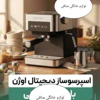 اسپرسو ساز لمسی اوژن