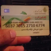 کارت عابر بانک