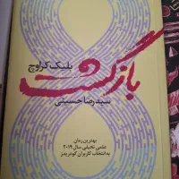 کتاب و رمان
