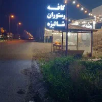کافه ورستوران
