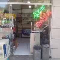 واگذاری-مغازه