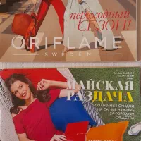 تعدادی مجله فشن و محصولات بهداشتی و آرایشی نو