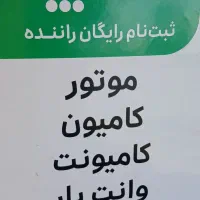 ثبت نام راننده اسنپ