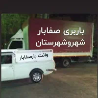 باربری واسبابکشی منزل مبلمان کارگرخالی صفابار|خدمات حمل و نقل|بجنورد, |دیوار