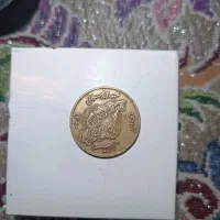 سکه|کلکسیون سکه، تمبر، اسکناس|تهران, آزادشهر|دیوار