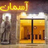 استخدام کارمند پذیرش و نیروی حراست