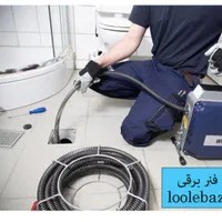 لوله بازکنی*کریمی*تضمین کل اهواز رفع گرفتگی فاضلاب