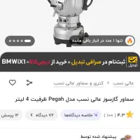 سماور گازی مارک عالی نسب|سماور، چایساز، قهوهساز|رودهن, |دیوار