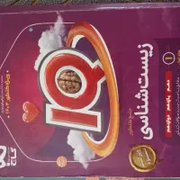 فروش فوری کتاب های تست و جزوات|کتاب و مجله آموزشی|مشهد, توس (بلوار توس)|دیوار