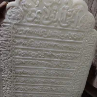 سنگ