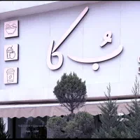 استخدام