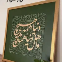 جشنواره ویژه تابلوهای کالیگرافی با ارسال رایگان|تابلو، نقاشی، عکس|تهران, تجریش|دیوار