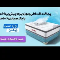 تشک تخت راحتی کودک و بزرگسال اقساطی کد140
