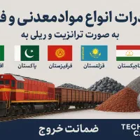 صادرات و واردات