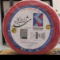خریدار انواع سیم و کابل و لوازم برقی