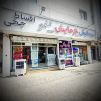 یخچال ۵ فوت ایستکول (مینی‌بار)