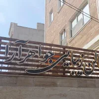 تابلو ۴ متری نو|فروشگاه و مغازه|قم, بنیاد|دیوار
