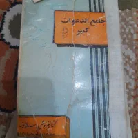 کتاب|کتاب و مجله مذهبی|مسجد سلیمان, |دیوار