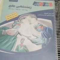 تخفیف ویژه کتاب کنکوری|کتاب و مجله آموزشی|زابل, |دیوار