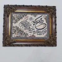 تابلوفرش وان یکاد