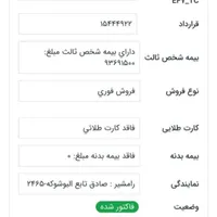 دنا پلاس توربو اتومات آپشنال ۱۴۰۴