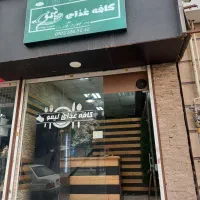 واگذاری کیترینگ