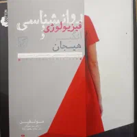 منابع ارشد کارشناسی و دکترای روان شناسی|کتاب و مجله آموزشی|تهران, بهارستان|دیوار