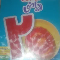 کتاب ریلضی خیلی سبز هفتم