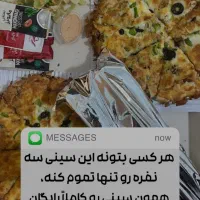 شانستو امتحان کن