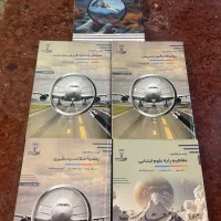 کتاب‌های ذره‌بین (نوین استخدام)