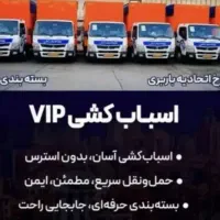 باربری اندیشه ملارد شهریار فردیس وائین مارلیک حومه