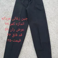 انواع شلوار جین و کتان و تو کرکی|کفش و لباس بچه|زنجان, |دیوار