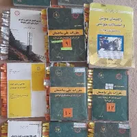 کتاب ازمون نظارت واجرا معماری وعمران