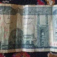 پول کلکسیونی 20تومنی