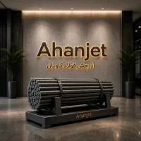 میلگرد ذوب آهن/فروش عمده میلگرد ذوب آهن اصفهان