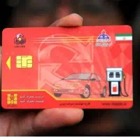 کارت سوخت و کارت ماشین.پیدا شده