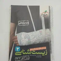 دهم و یازدهم مبتکران،خیلی سبز،IQ قیمت جلد،20%تخفیف|کتاب و مجله آموزشی|شیروان (خراسان), |دیوار