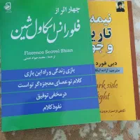 کتاب نو|کتاب و مجله ادبی|مشهد, توس (بلوار توس)|دیوار