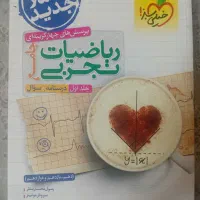 کتاب ریاضیات جامع تجربی کنکور خیلی سبز