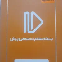 پک کامل علوم انسانی دهم